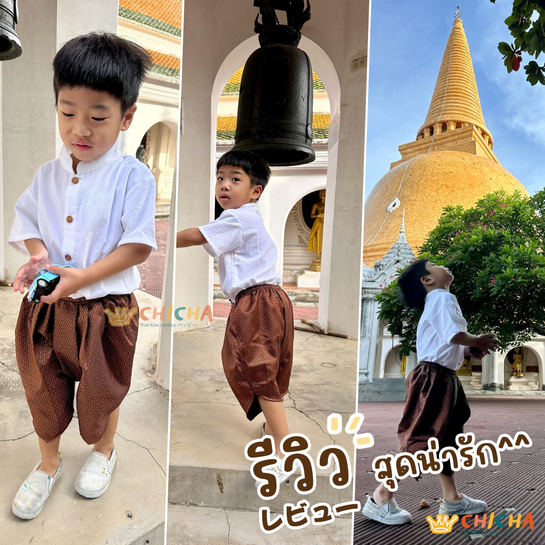 โจงกระเบนเด็ก รุ่น ถุงทอง 2-6 ขวบ ❤️🎈 ผ้าทอลูกแก้ว เด็กชาย เด็กหญิง ชุดไทยเด็ก LOOM