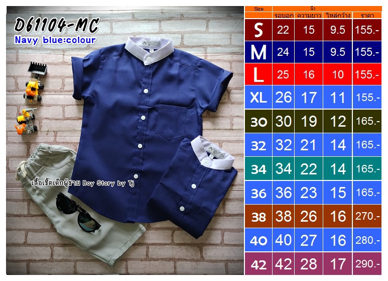 เสื้อเชิ้ต แขนสั้น คอจีนสีกรมท่า