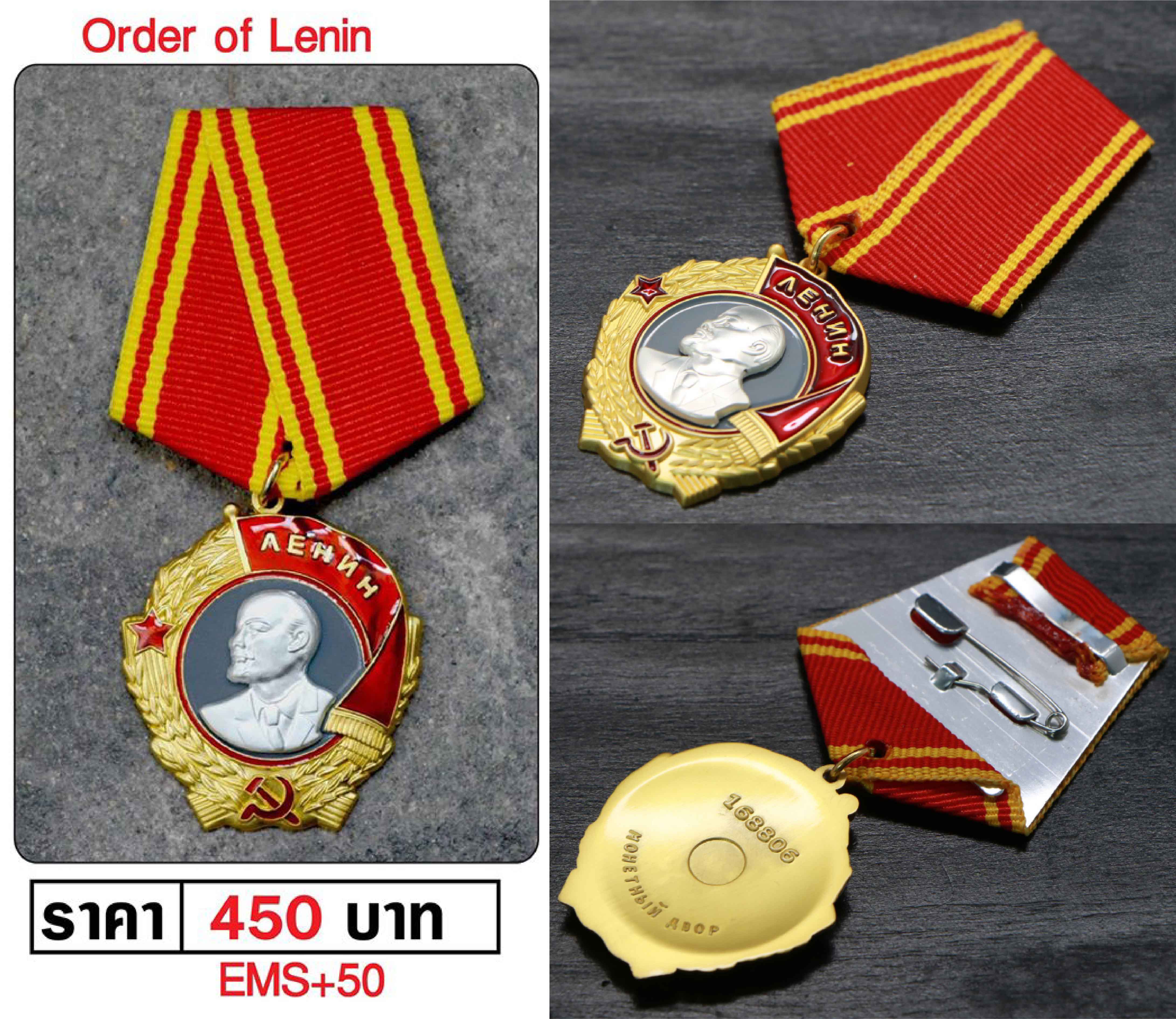 Soviet Order Of Lenin Medal
