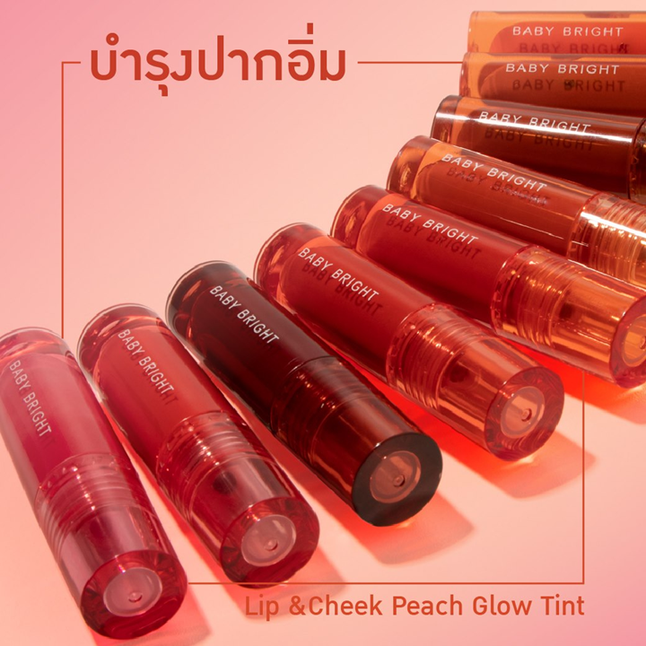 Baby Bright Lip & Cheek Peach Glow Tint 2.4g ลิปเนื้อออยล์ เบบี้ไบท์