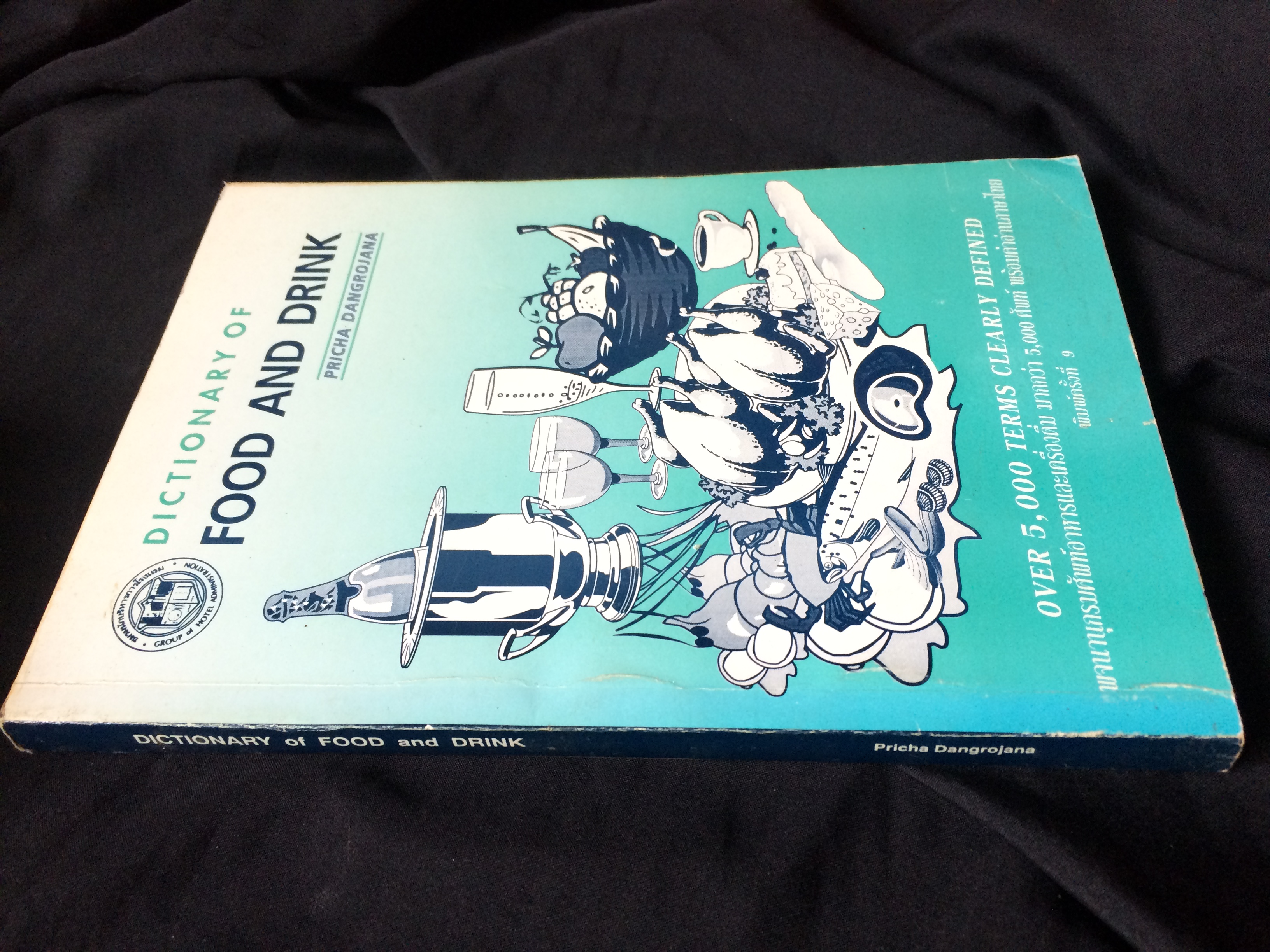 พจนานุกรมศัพท์อาหารและเครื่องดื่ม (Dictionary of Food and Drink)