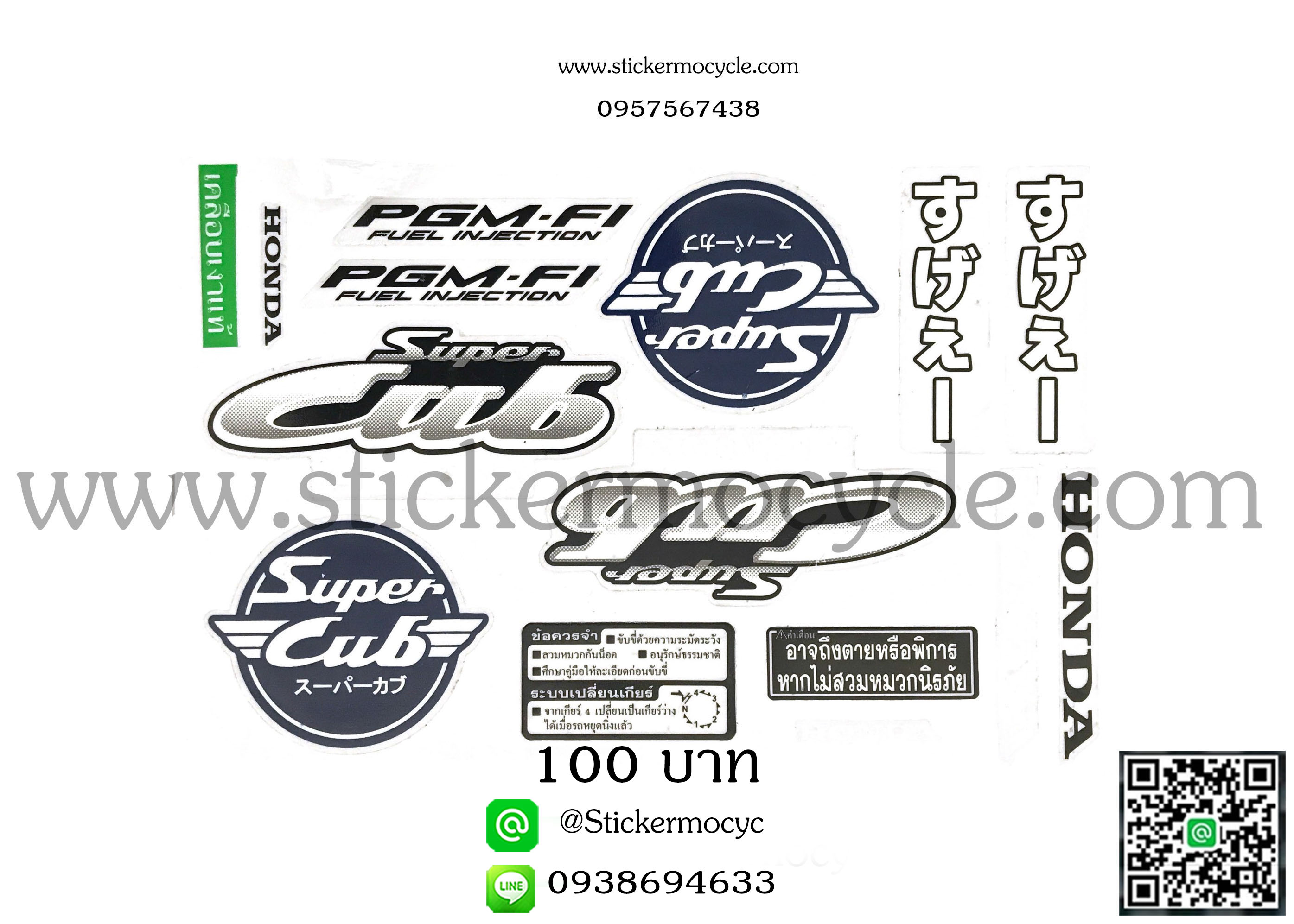 Sticker Honda Dream Super Cup ปี 2014 รุ่น 1 ติดรถสี น้ำเงิน (เคลือบเงา)สติ๊กเกอร์ติดรถมอไซค์ ฮอนด้า ดรีม