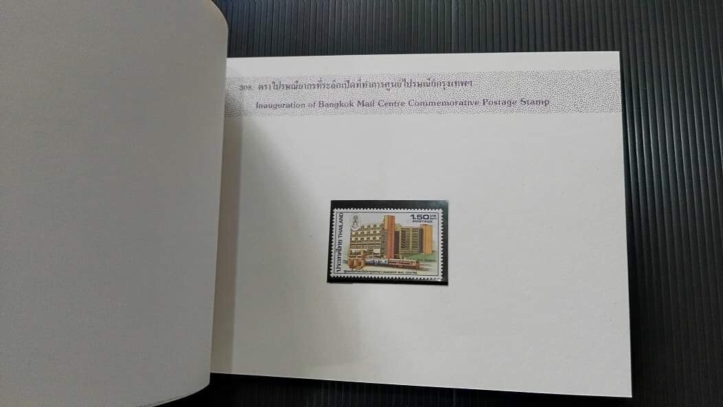 สมุดตราไปรษณียากรไทยประจำปี 2528