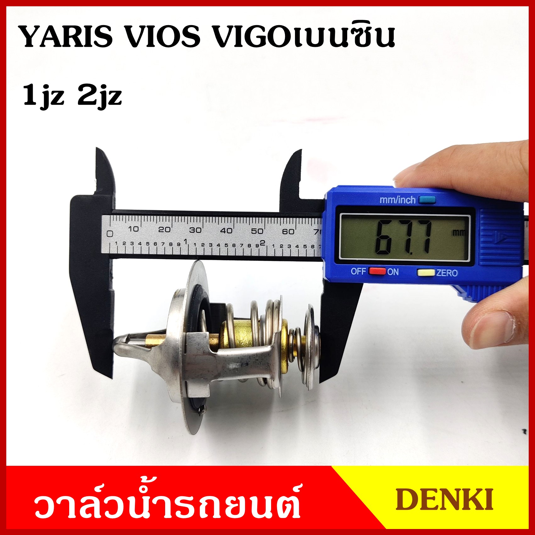 โอริ่งวาวน้ำ วาล์วน้ำรถยนต์ TOYOTA VIGO ไทเกอร์ มาสด้า BIG M TD25 โตโยต้า วีโก้ โอริ่งวาว โอริ่งวาล์วน้ำ อันละ
