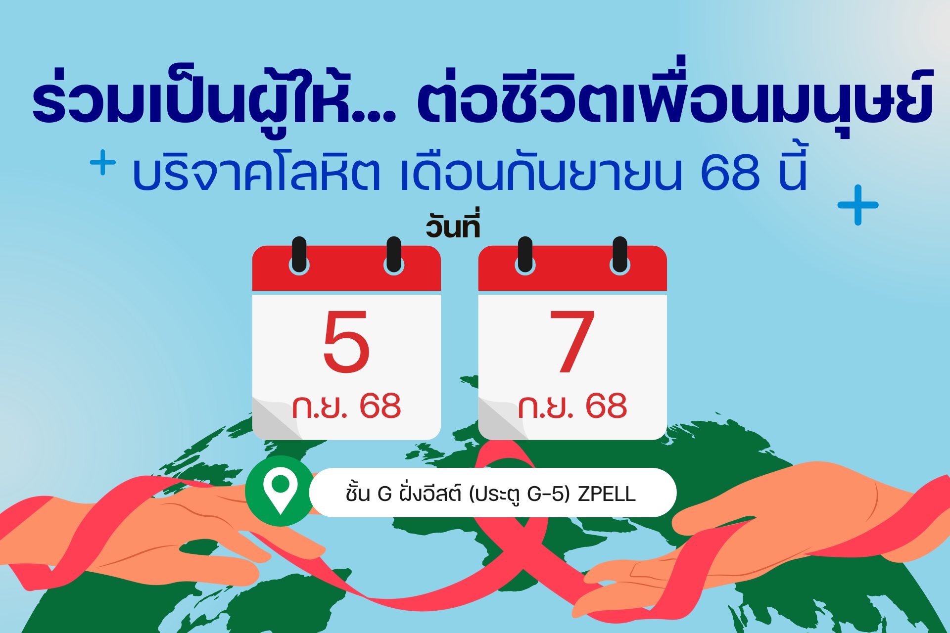โรงแรมใกล้ศูนย์การค้า Zpell