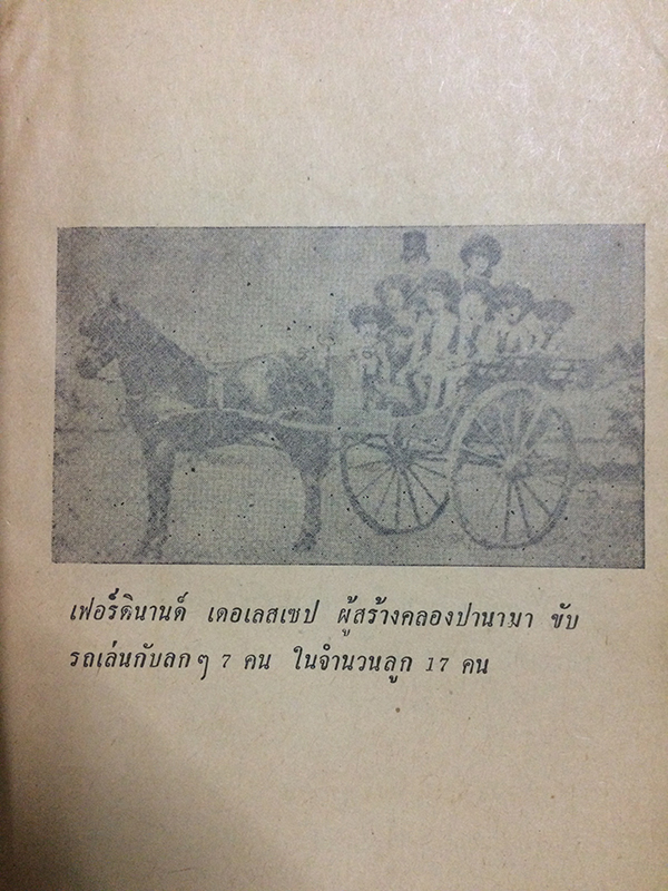 ปัญหาวิทยาศาสตร์