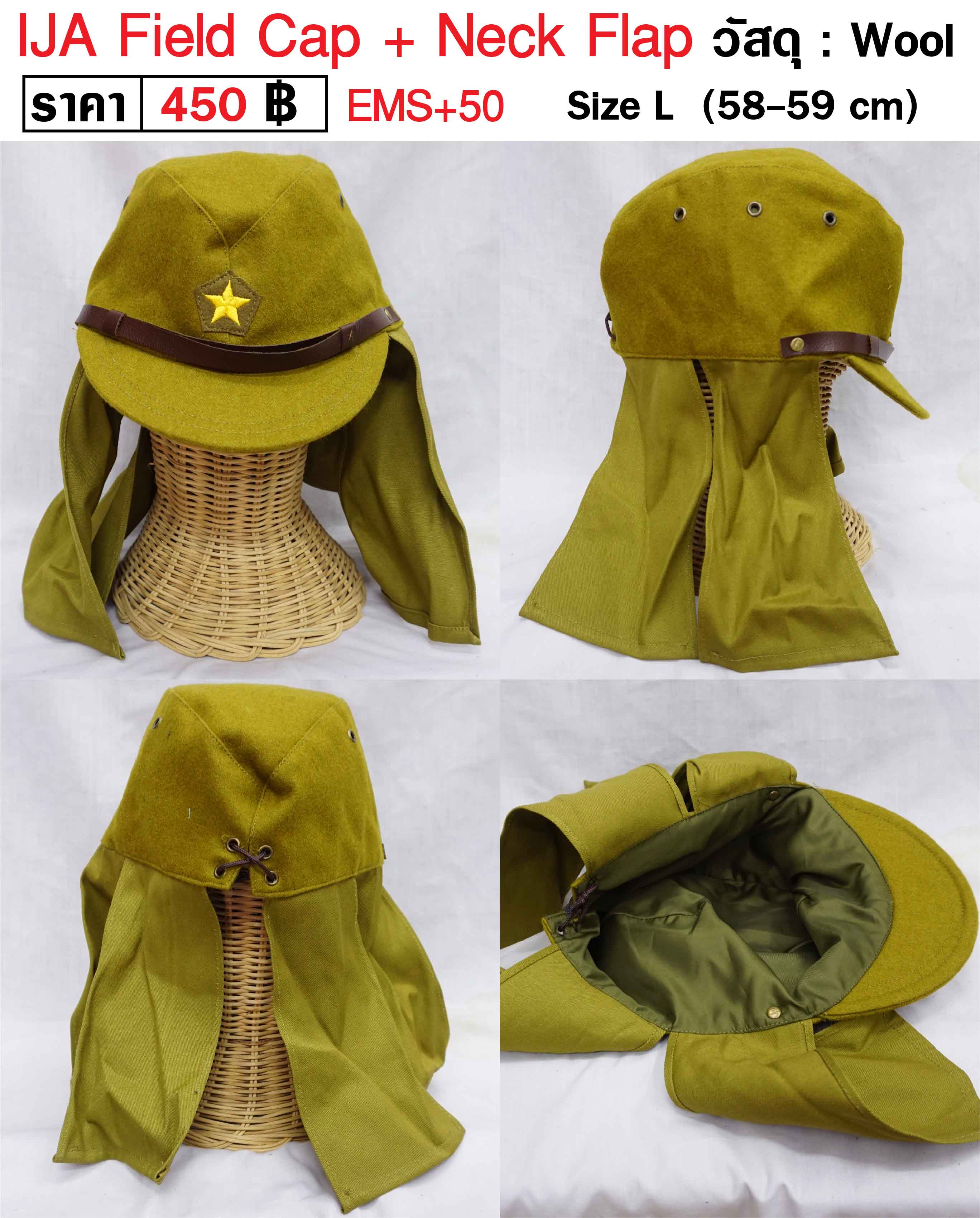 IJA Field Cap & Neck Flap