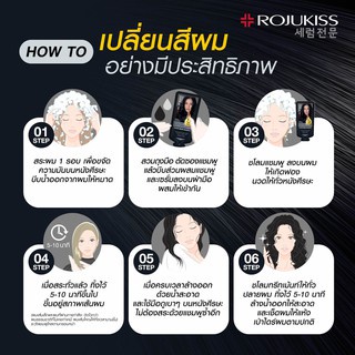 (1ซอง) Rojukiss Color Naturals Shampoo 30ml แชมพูเซรั่มเกาหลีเปลี่ยนสีผม จาก โรจูคิส ยาย้อมผม แชมพูเปลี่ยนสีผม สีผม