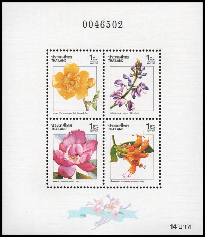 ชีทแสตมป์ชุดปีใหม่ 2533 (ชุด 2)