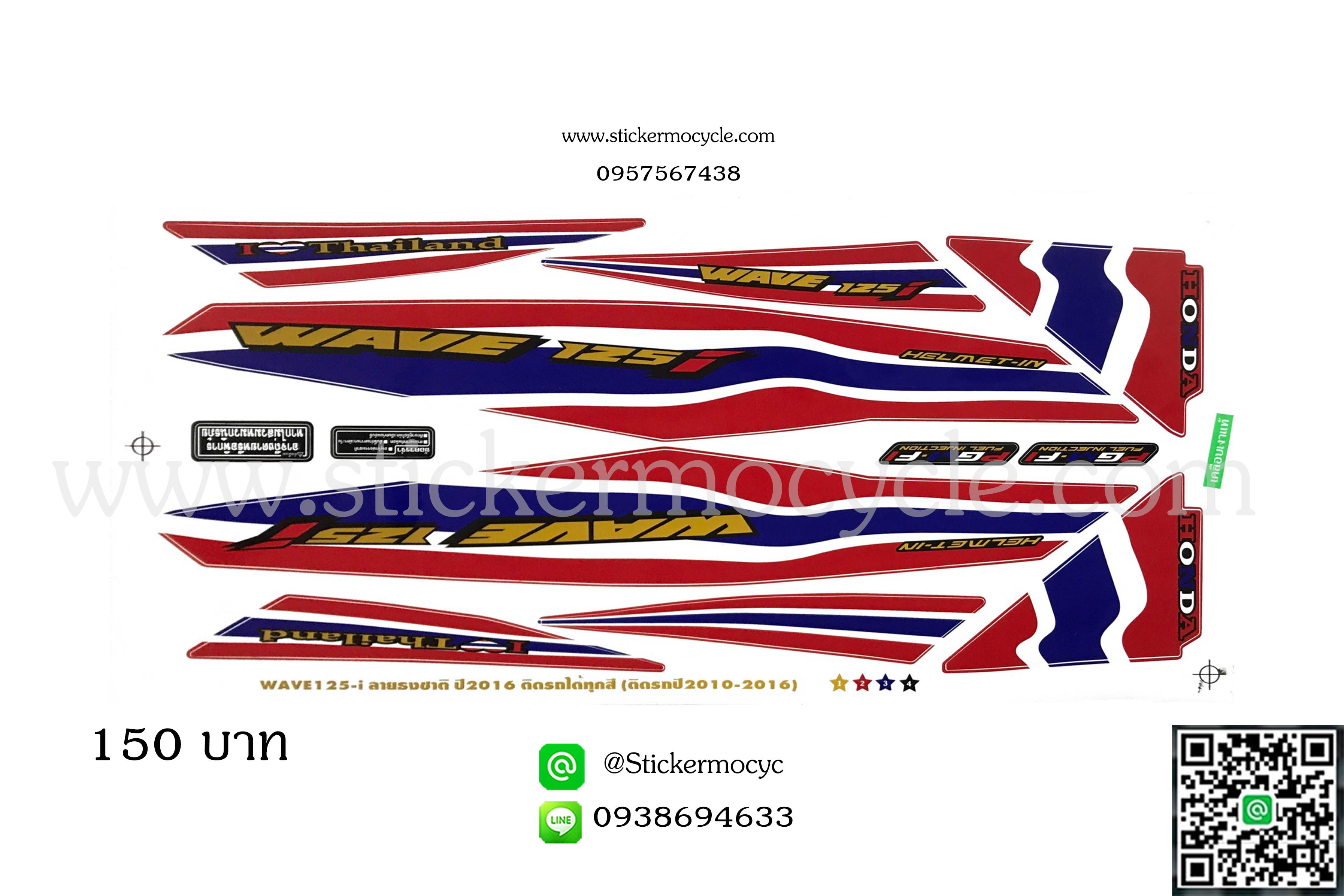 Sticker HONDA WAVE 125i ปี 2016 ติดรถได้ทุกสี ลายธงชาติ (เคลือบเงาแท้) สติ๊กเกอร์ ติดรถมอเตอร์ไซค์ ฮอนด้า เวฟ ร้อยยี่สิบห้า ไอ