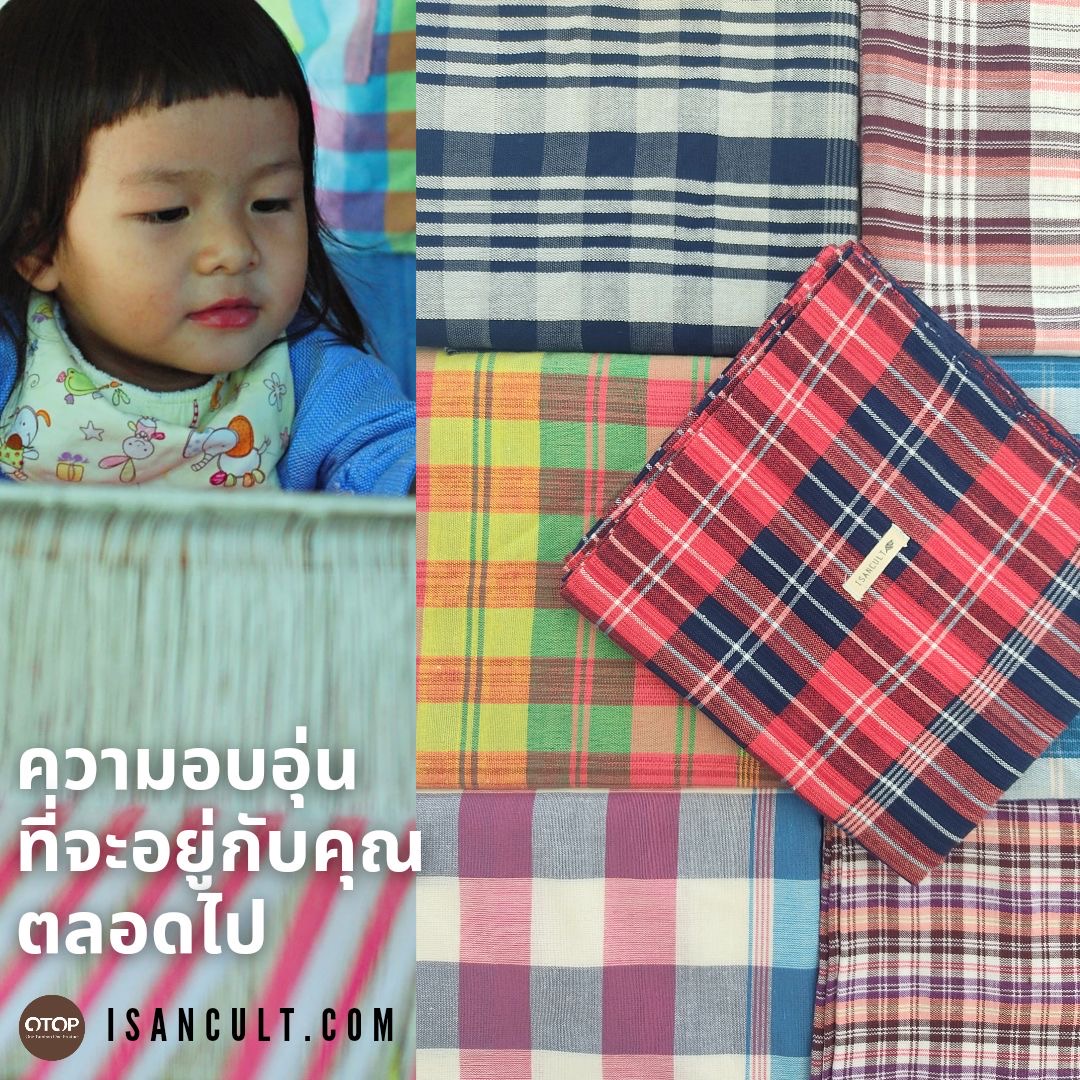 🌳 ผ้าขาวม้าทอมือ ผ้าขาวม้าฝ้าย 90x200 แบบที่ 2 ❤️ เย็บริมพร้อมใช้ แน่น ทน สวย ผ้าขาวม้าผืนใหญ่ LOOM