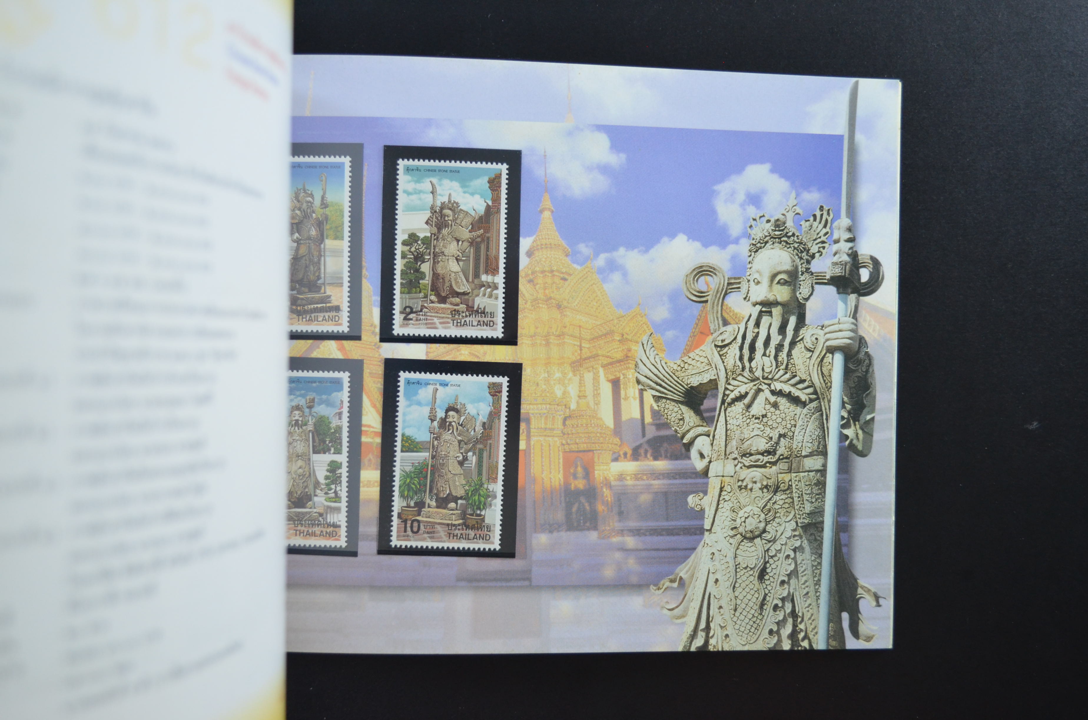 สมุดตราไปรษณียากรไทยประจำปี 2541