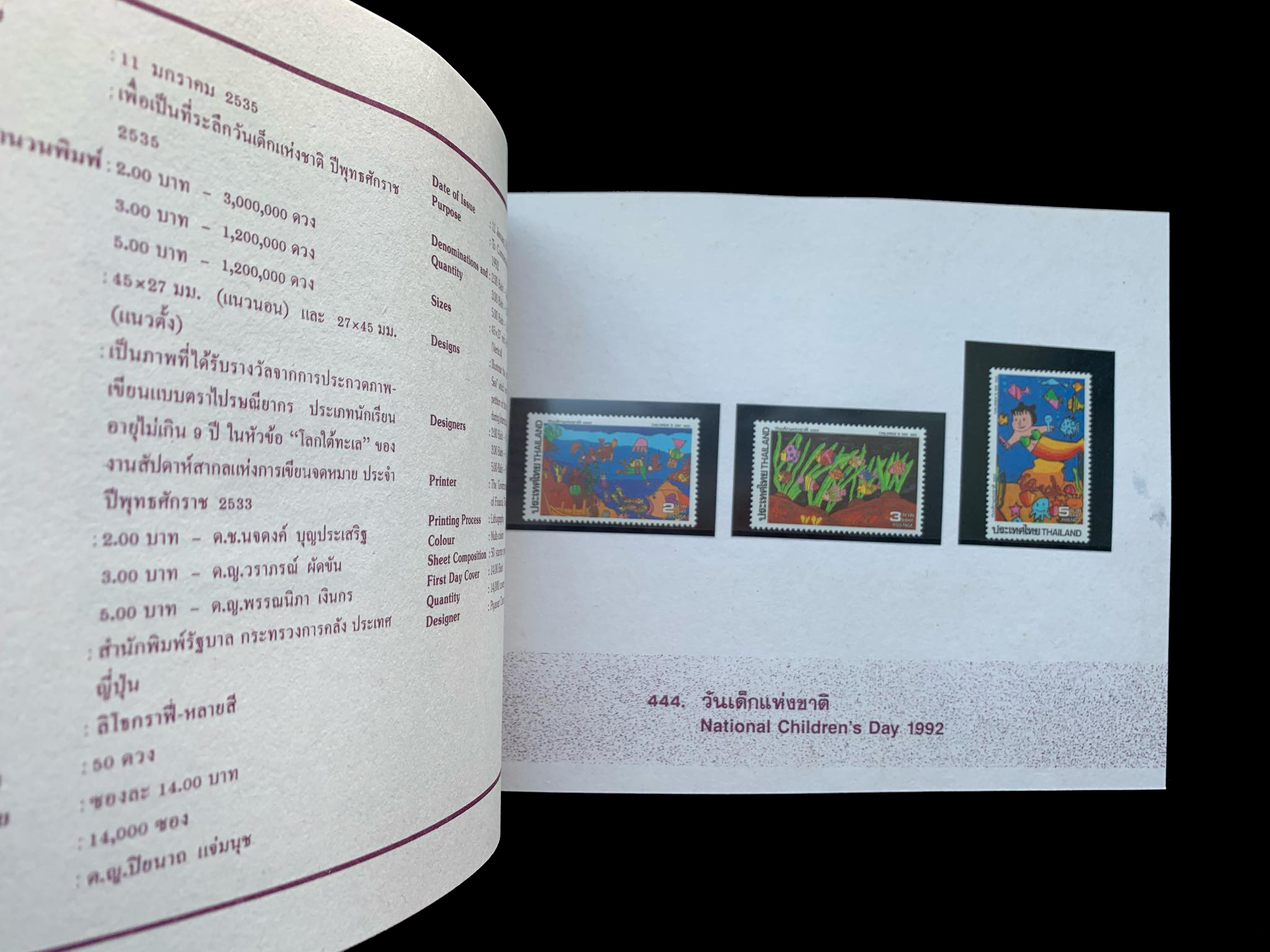 สมุดตราไปรษณียากรไทยประจำปี 2535