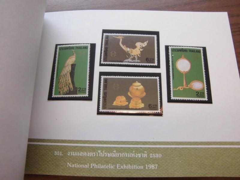 สมุดตราไปรษณียากรไทยประจำปี 2530 (แสตมป์ทองในหลวง รัชกาลที่ 9 ดวงแรก)