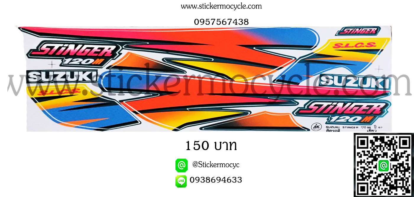 Sticker Suzuki Stinger ปี 1997 ติดรถสีเขียว สติ๊กเกอร์ ติดรถมอเตอร์ไซค์ ซูซูกิ สติ้งเกอร์