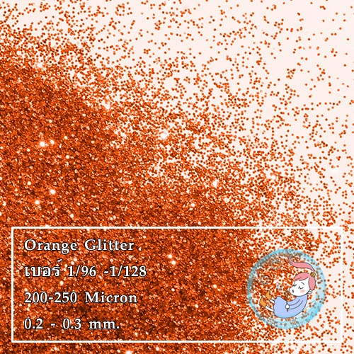 Color Orange : Orange Glitter สีส้มผงกากเพชร ผงสะท้อนแสงขนาด (0.2 0.3 mm.)
