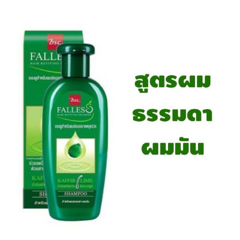 Sale !! BSC FALLESS Hair Reviving Shampoo 180 ml แถม 90 ml แชมพูฟอลเลส ลดผมร่วง