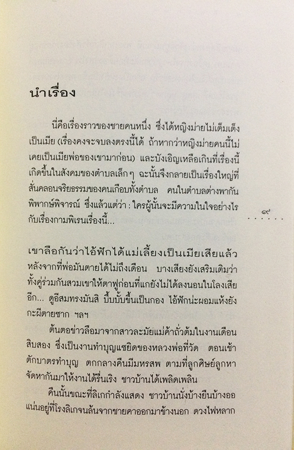 คำพิพากษา