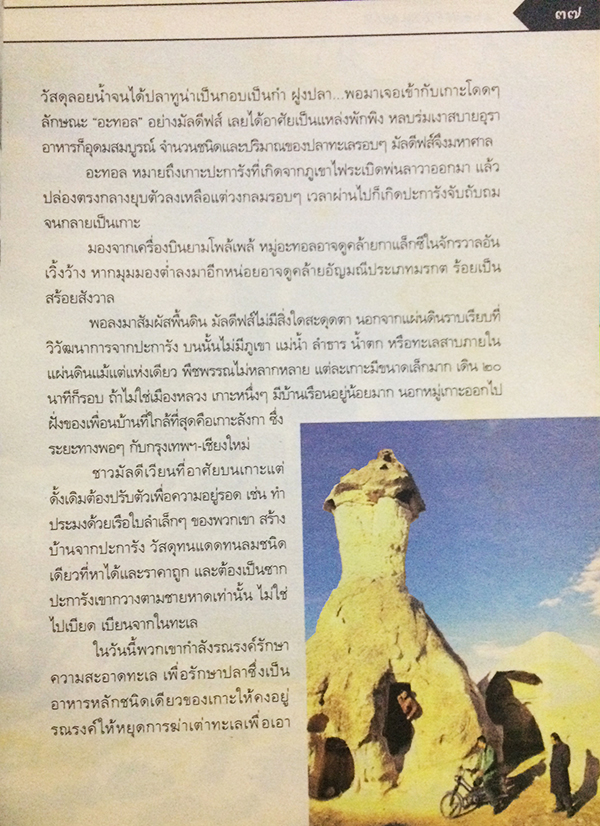 ไกลดวงตา ใกล้ใจ (a VIEW FROM AFAR)