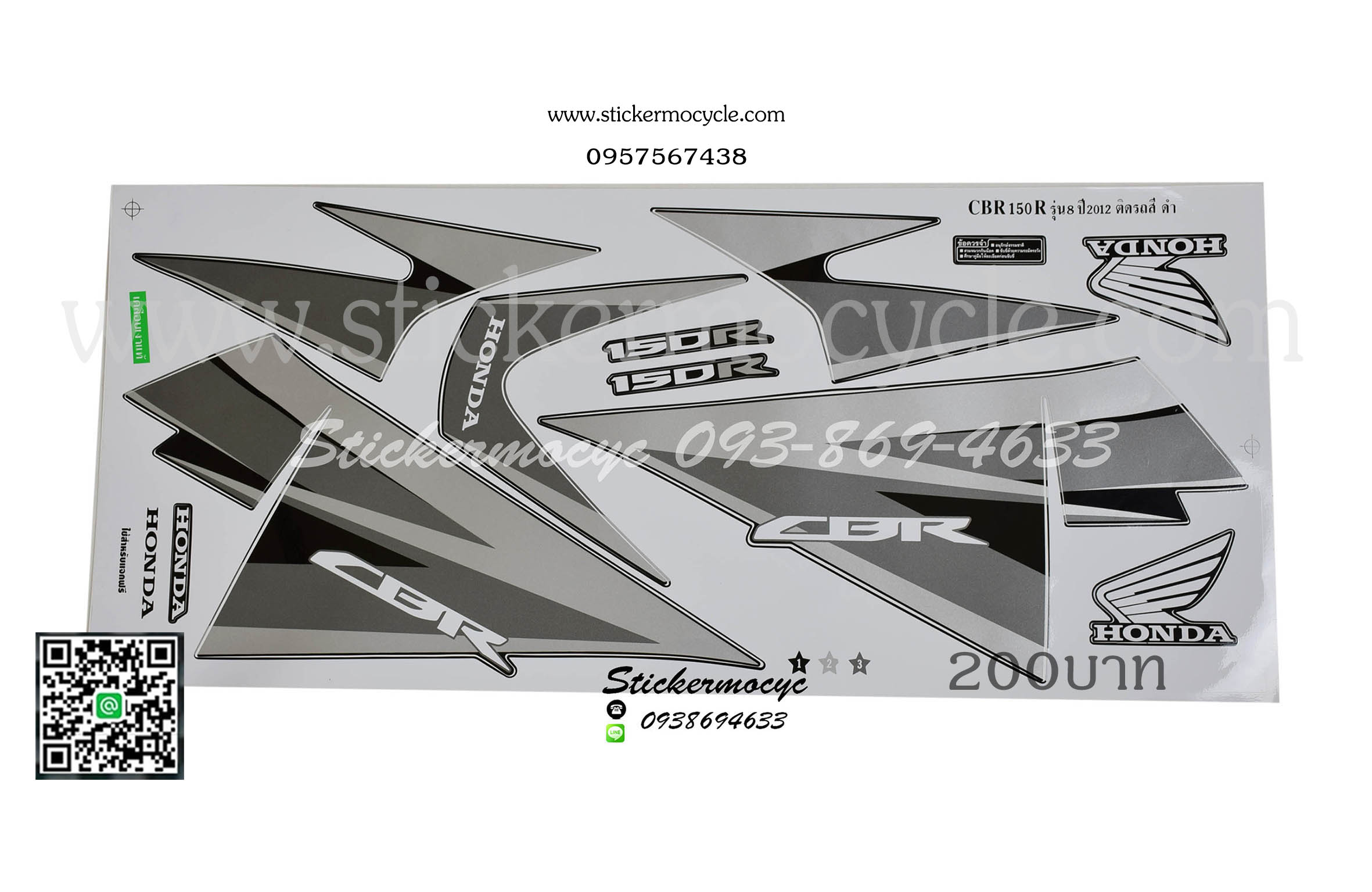 Sticker HONDA Cbr150R ปี 2012 รุ่น 8 ติดรถสี ดำ (เคลือบเงา) สติ๊กเกอร์ ติดรถมอเตอร์ไซค์ ฮอนด้า ซีบีอาร์