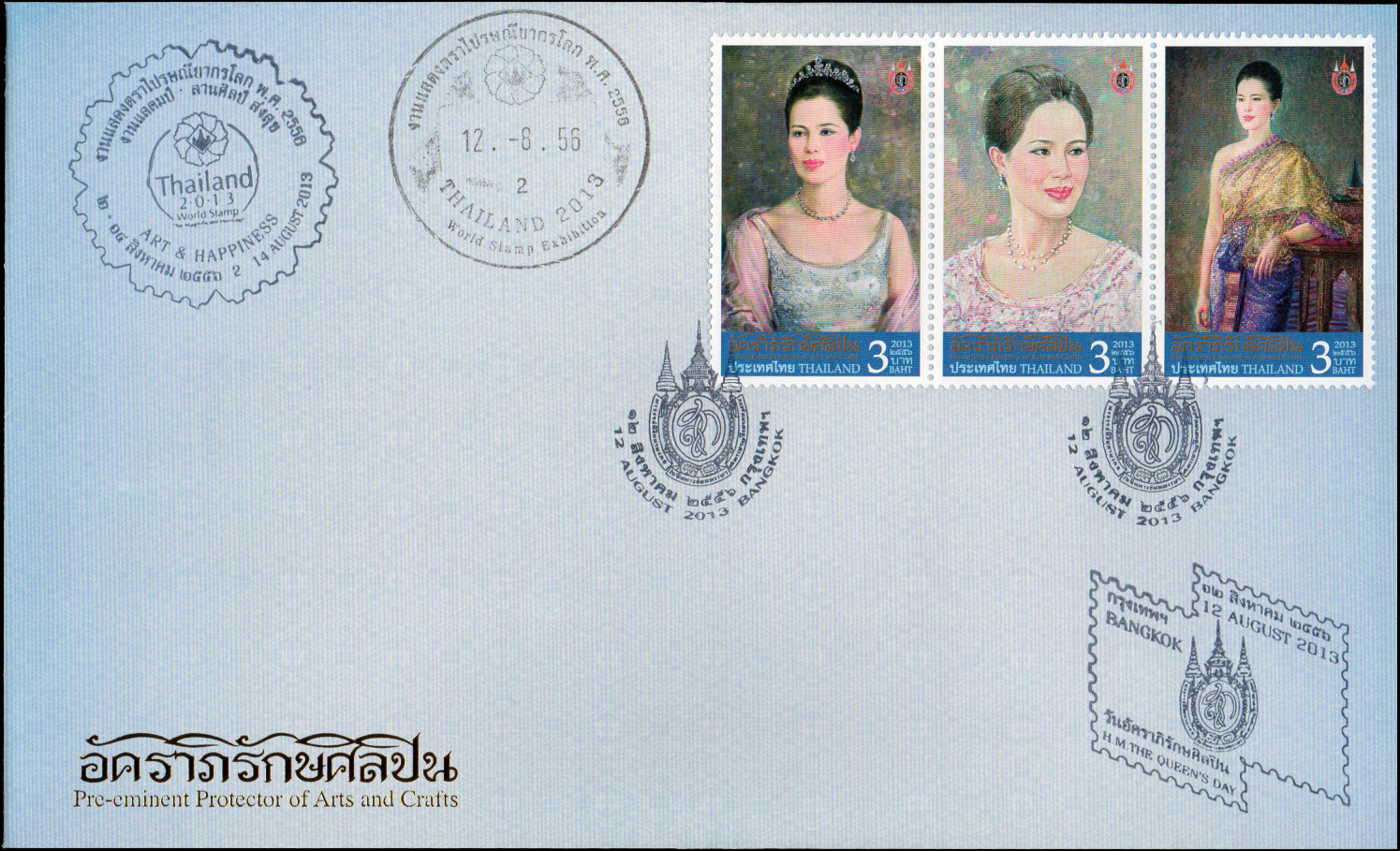 ซองวันแรกจำหน่ายอัคราภิรักษศิลปิน 2556