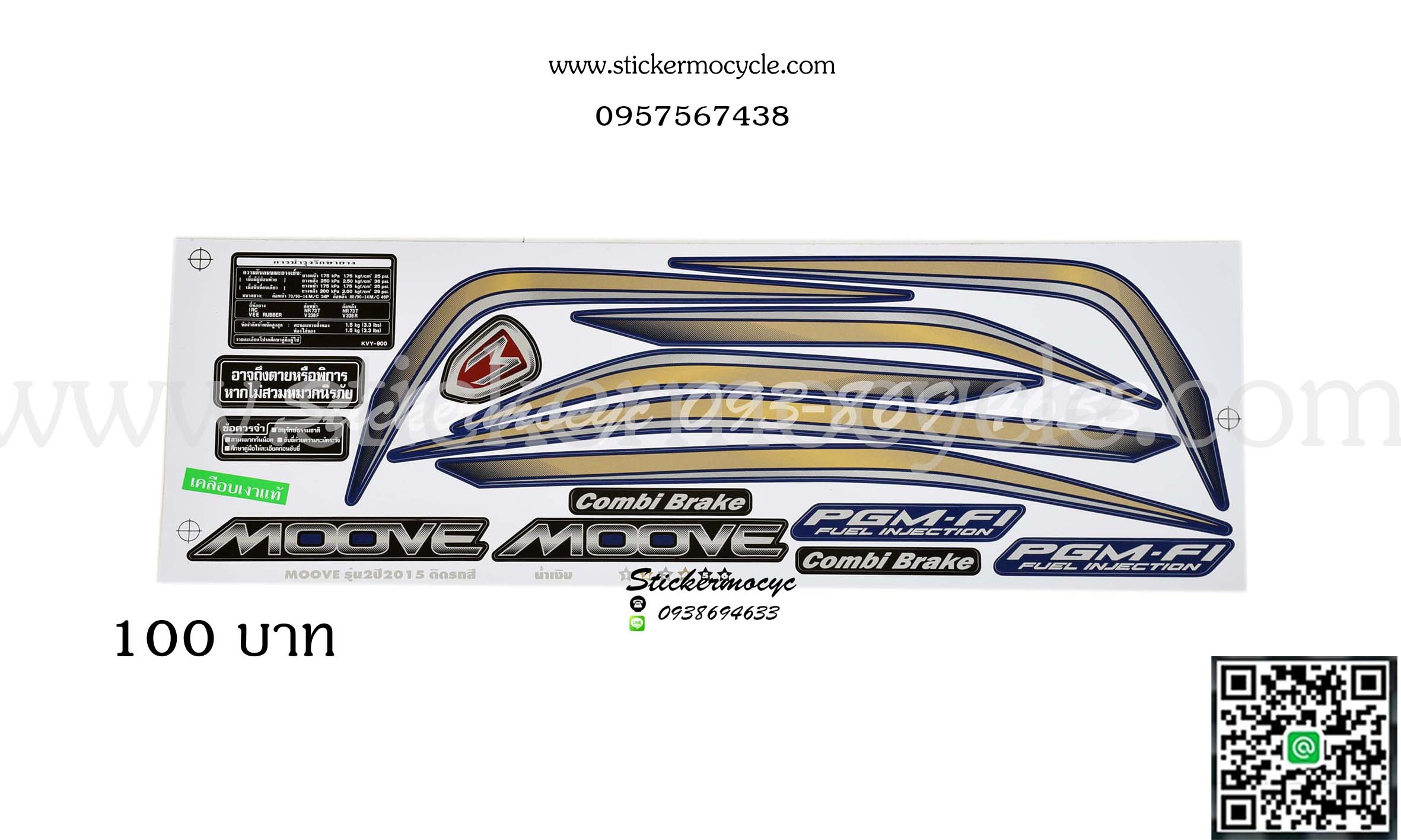 Sticker HONDA MOOVE ปี 2015 รุ่น2 ติดรถสี น้ำเงิน (เคลือบเงาแท้) สติ๊กเกอร์ ติดรถมอเตอร์ไซค์ ฮอนด้า มูฟ