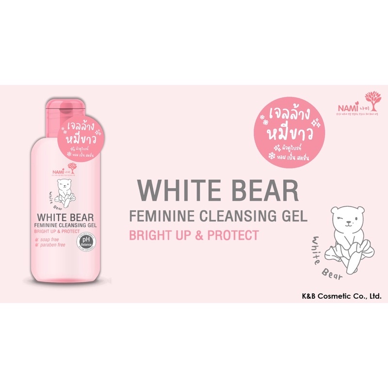 เจลล้างหมีขาว NAMI WHITE BEAR FEMININE CLEANSING GEL
