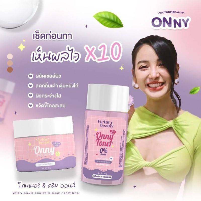 ONNY WHITE CREAM 5g & ONNY TONER 30 ml. BY VICTORY BEAUTY มินิเซตออนนี่ ออนนี่ครีมรักแร้ + ออนนี่โทนเนอร์