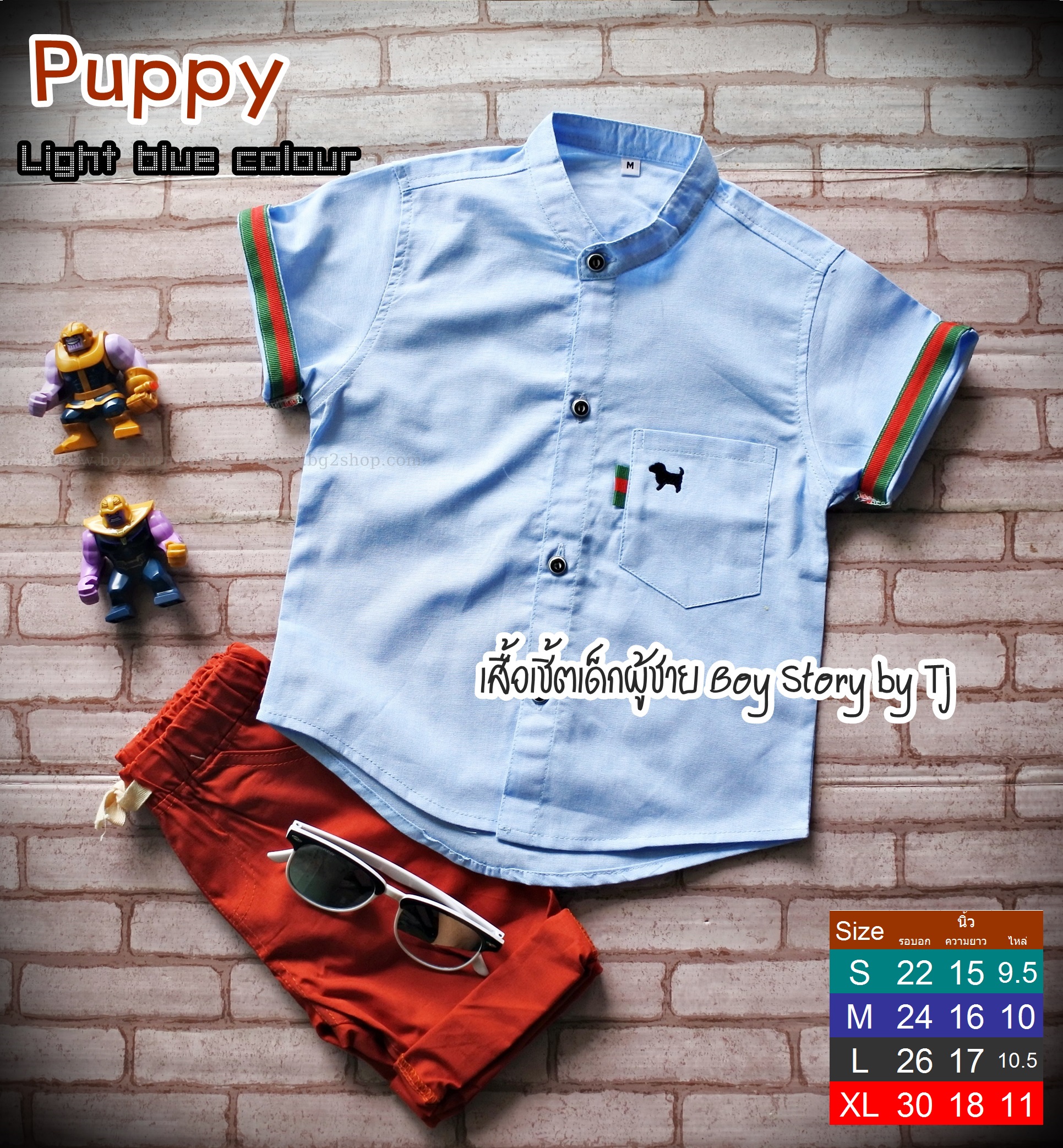 Puppy คอจีน สีฟ้าอ่อน