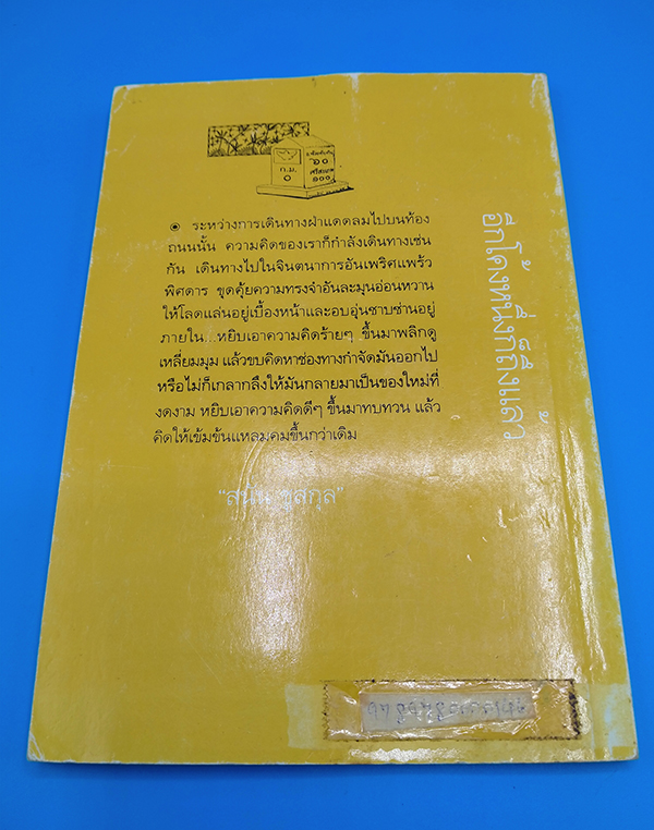 อีกโค้งหนึ่งก็ถึงแล้ว