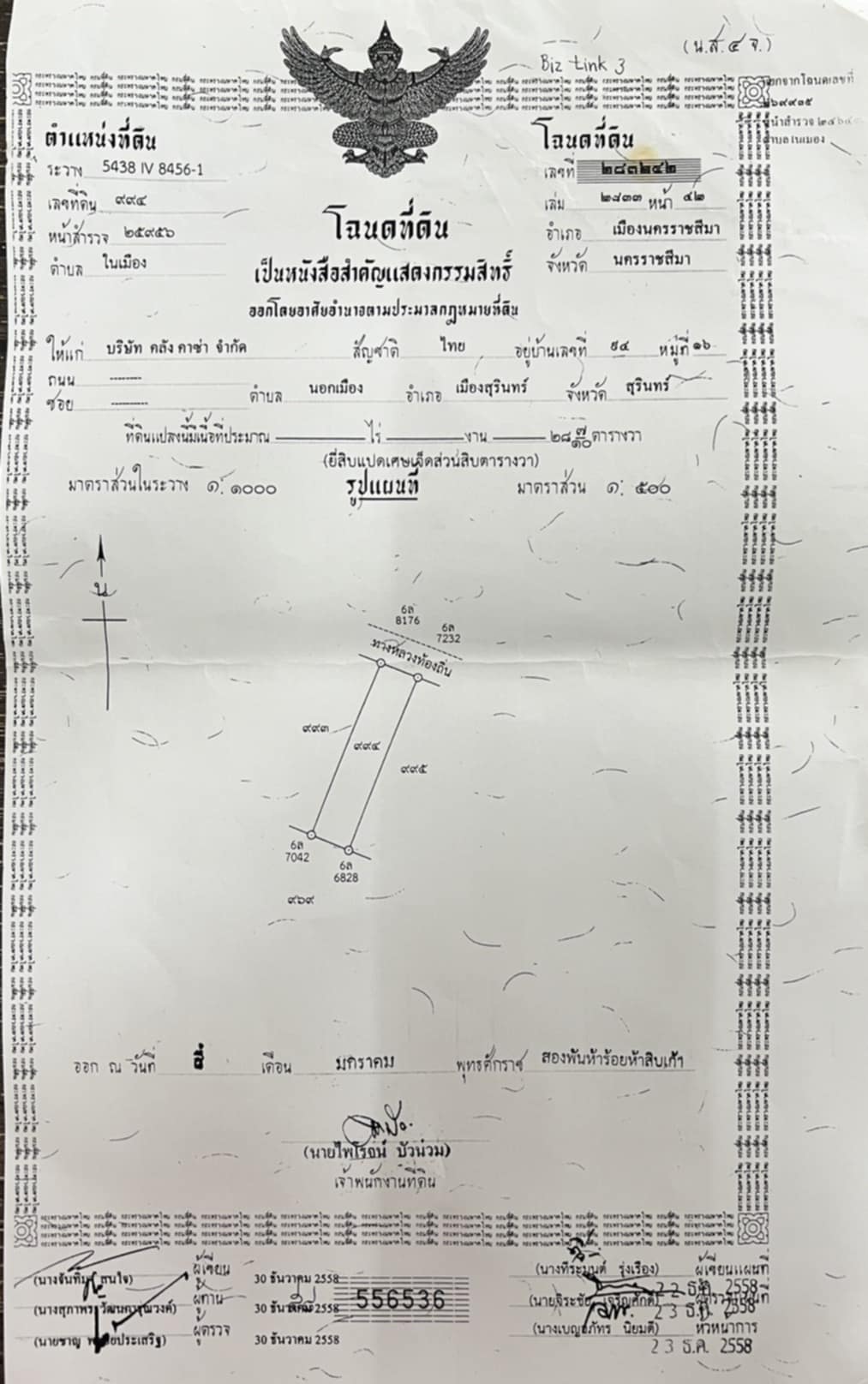 ขายอาคารพาณิชย์ 3 ชั้นภายในตกแต่งสวยทันสมัยใกล้เดอะมอลล์โคราช อ.เมือง จ.นครราชสีมา28.7ตรว.เหมาะทำธุรกิจ
