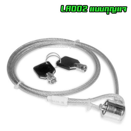 LA002 กุญแจล๊อกโน๊ตบุ๊ก แบบกุญแจ KE-GO-NT-00001