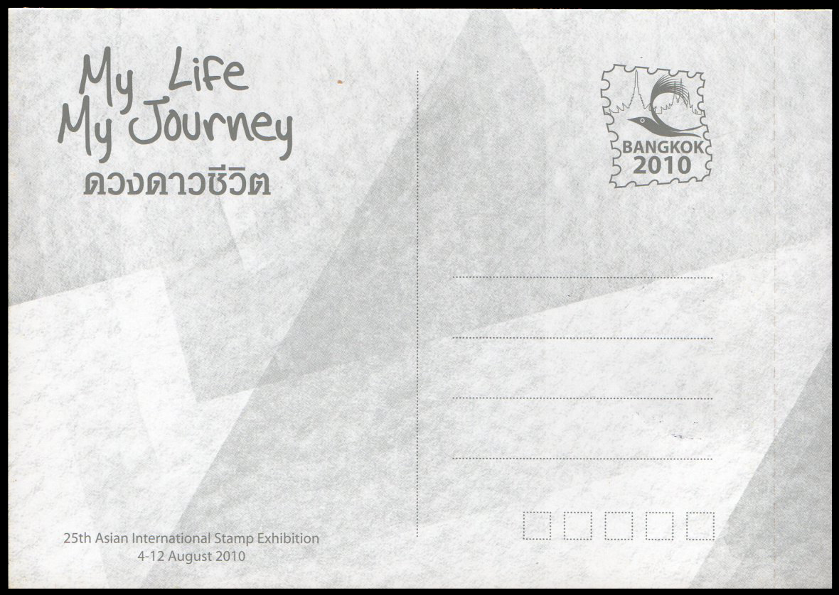 (ครบชุด 12 ปี) Post Card ปีนักษัตร + ประทับตราปณ.สวนใหญ่