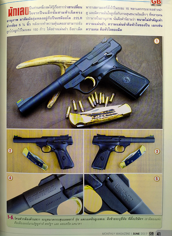 GB Guns & Blades ฉบับที่ 75 ปีที่ 7 มิถุนายน 2560