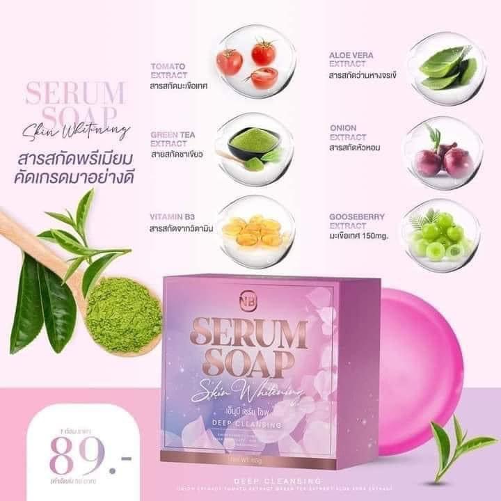 สบู่ NB Serum Soap Skin Whitening 60 กรัม เซรั่ม โซฟ Deep Cleansing
