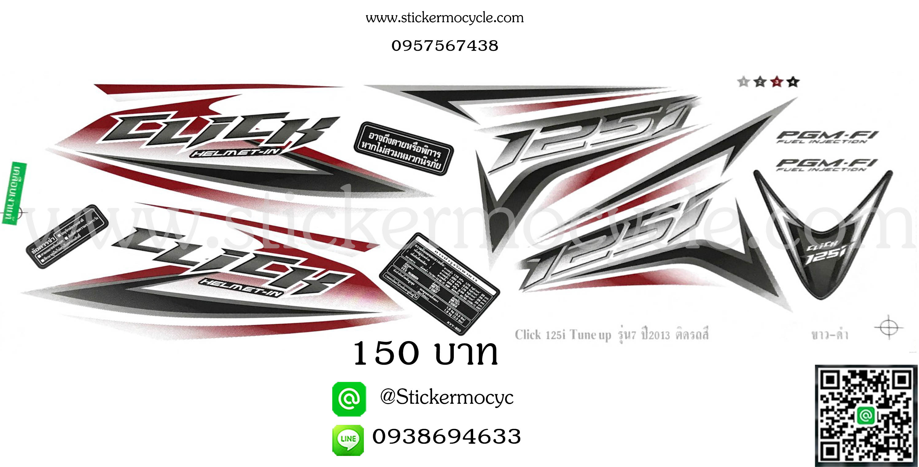 Sticker HONDA CLICK 125 i ปี 2013 รุ่น7 Tune up ติดรถสี ขาว ดำ (เคลือบเงา) สติ๊กเกอร์ ติดรถมอเตอร์ไซค์ ฮอนด้า คลิ๊ก ไอ