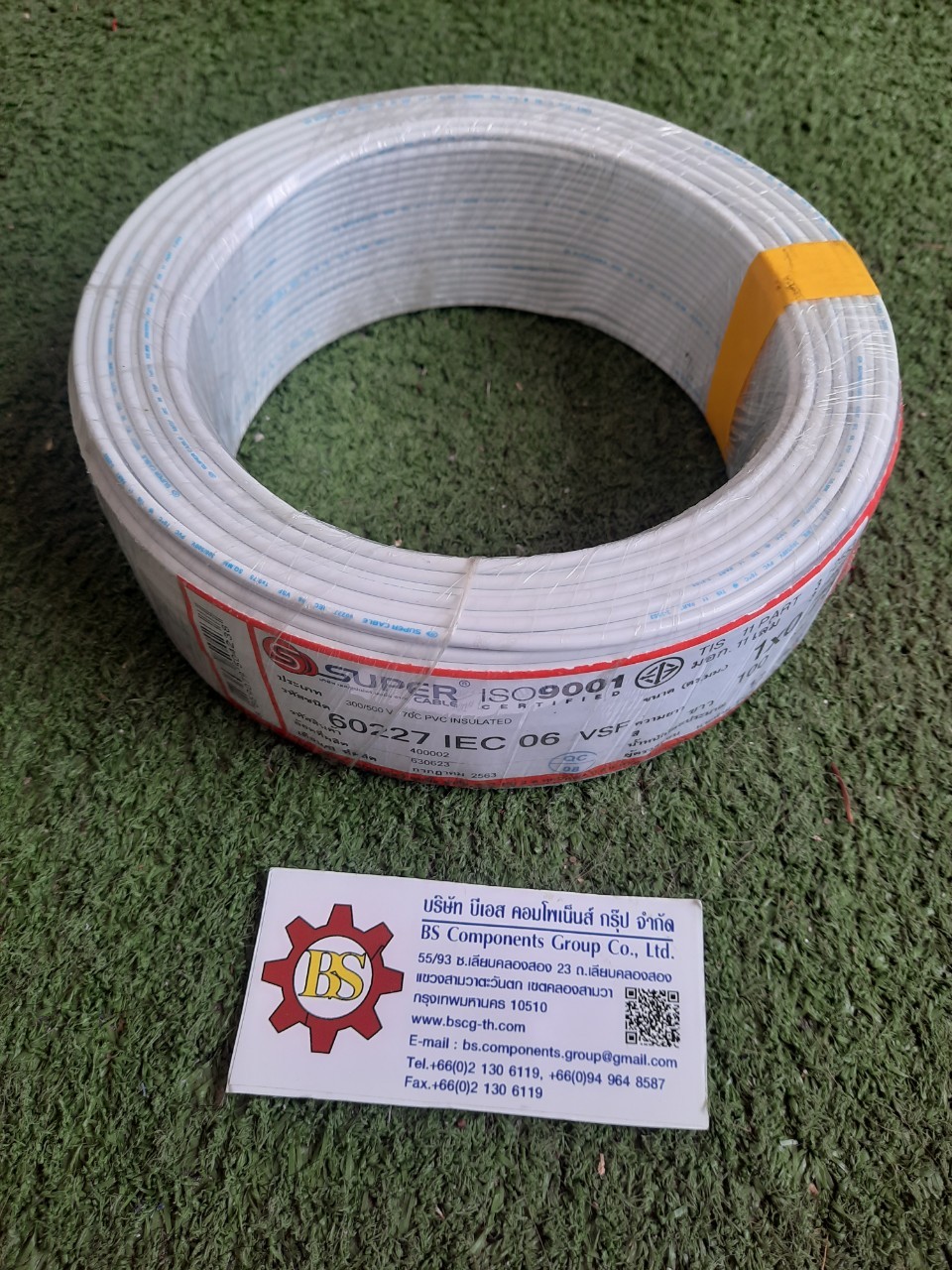 S-SUPER : สาย VSF 0.75sqmm. -ขาว