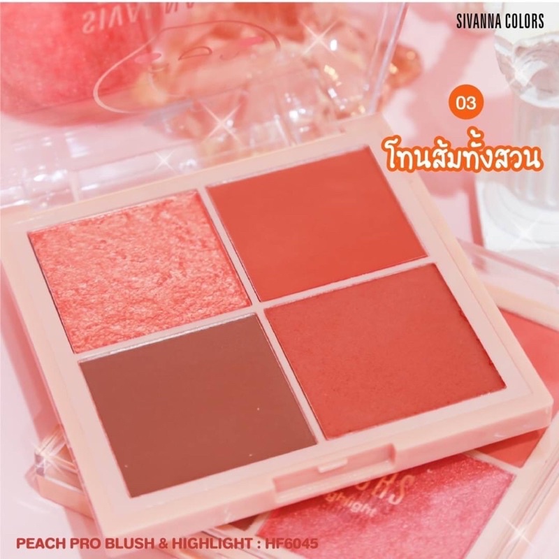Sivanna Peach Pro Blush & Hightlight 4g*4 #HF6045 พาเลทท์บลัชออนและไฮไลท์เนื้อฝุ่น 4 สีในพาเลทท์เดียว
