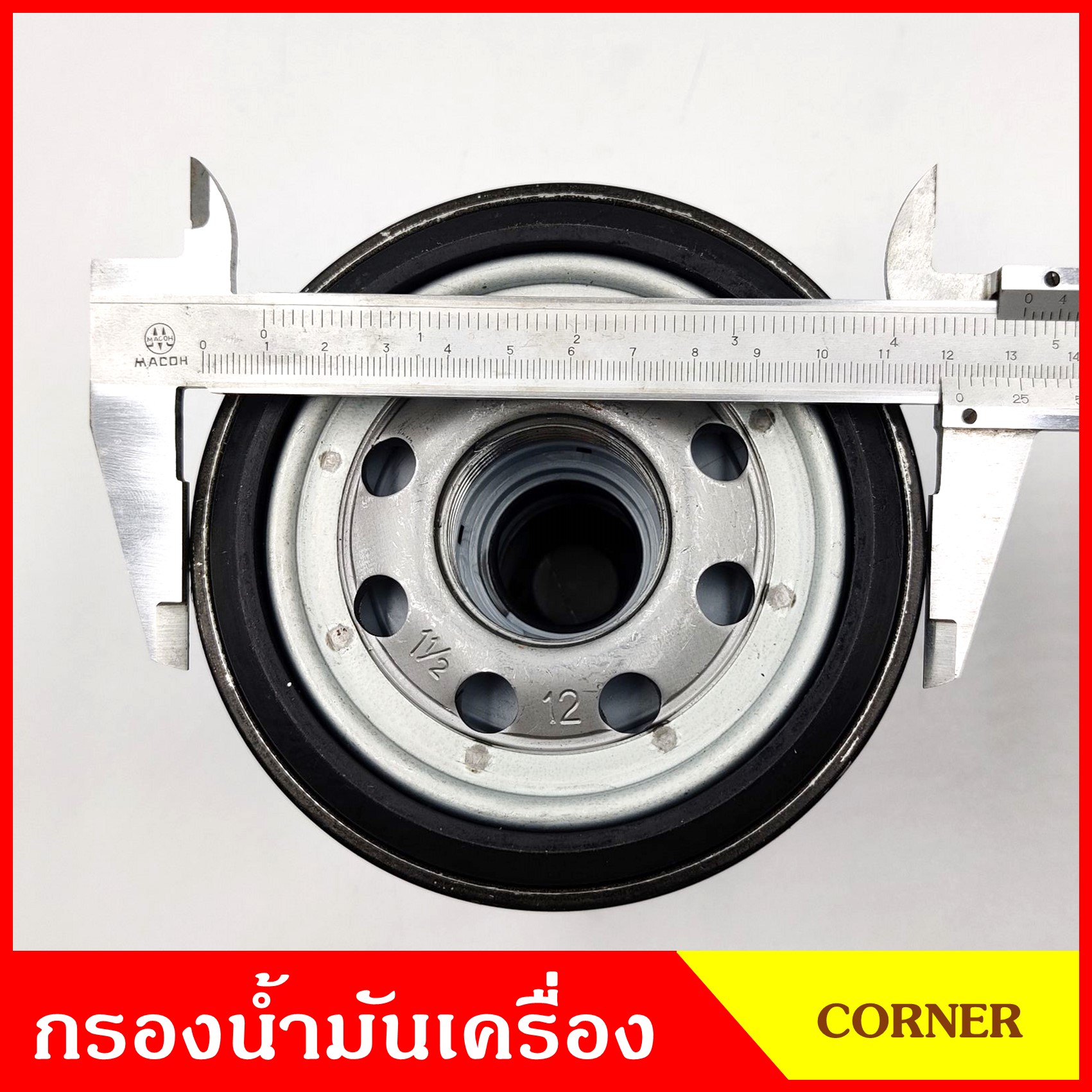 CORNER ไส้กรองน้ำมันเครื่อง ISUZU NPR 120 - 135 แรง มีแกน กรองเครื่อง 4HFI [8-97096-777-0, 8-97148-270-0] ลูกละ