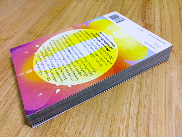 สวรรค์มีจริง (Life in the World Unseen More About Life in the World Unseen)