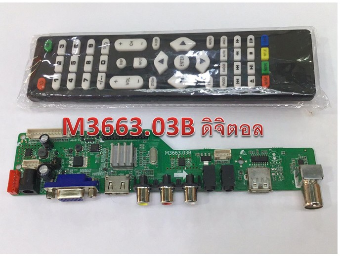 บอร์ดแปลงดิจิตอล M3663.03B เมนูไทย รุ่นใหม่