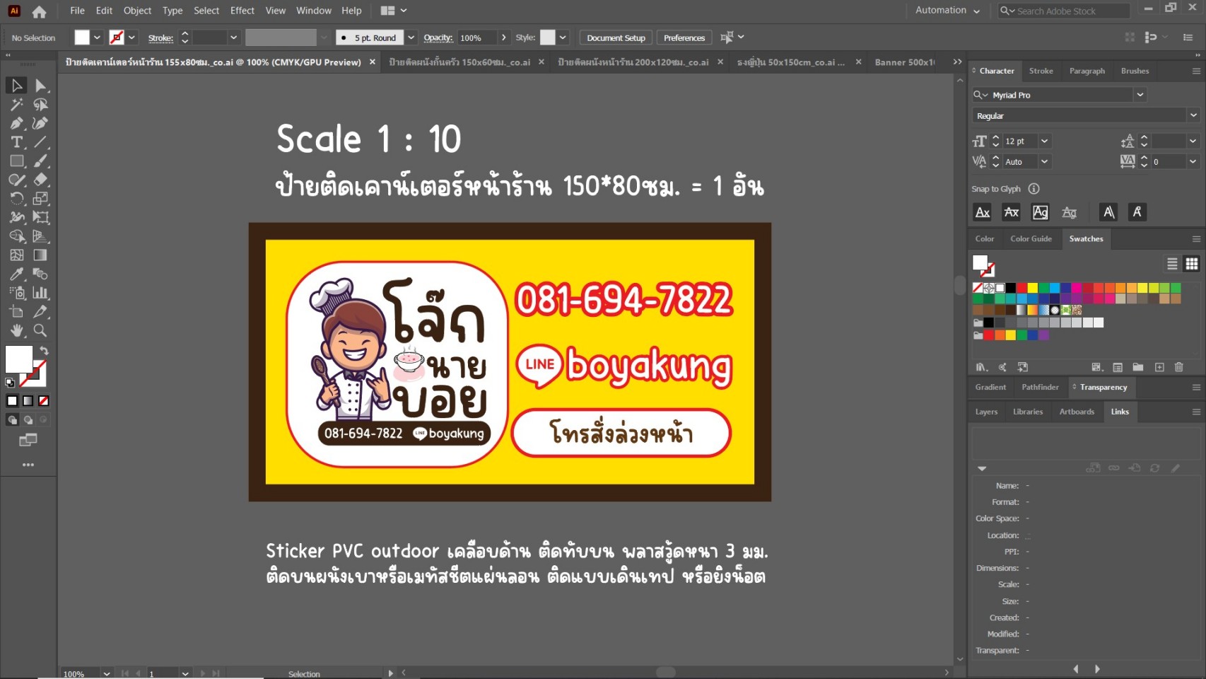 ออกแบบสิ่งพิมพ์ต่างๆ