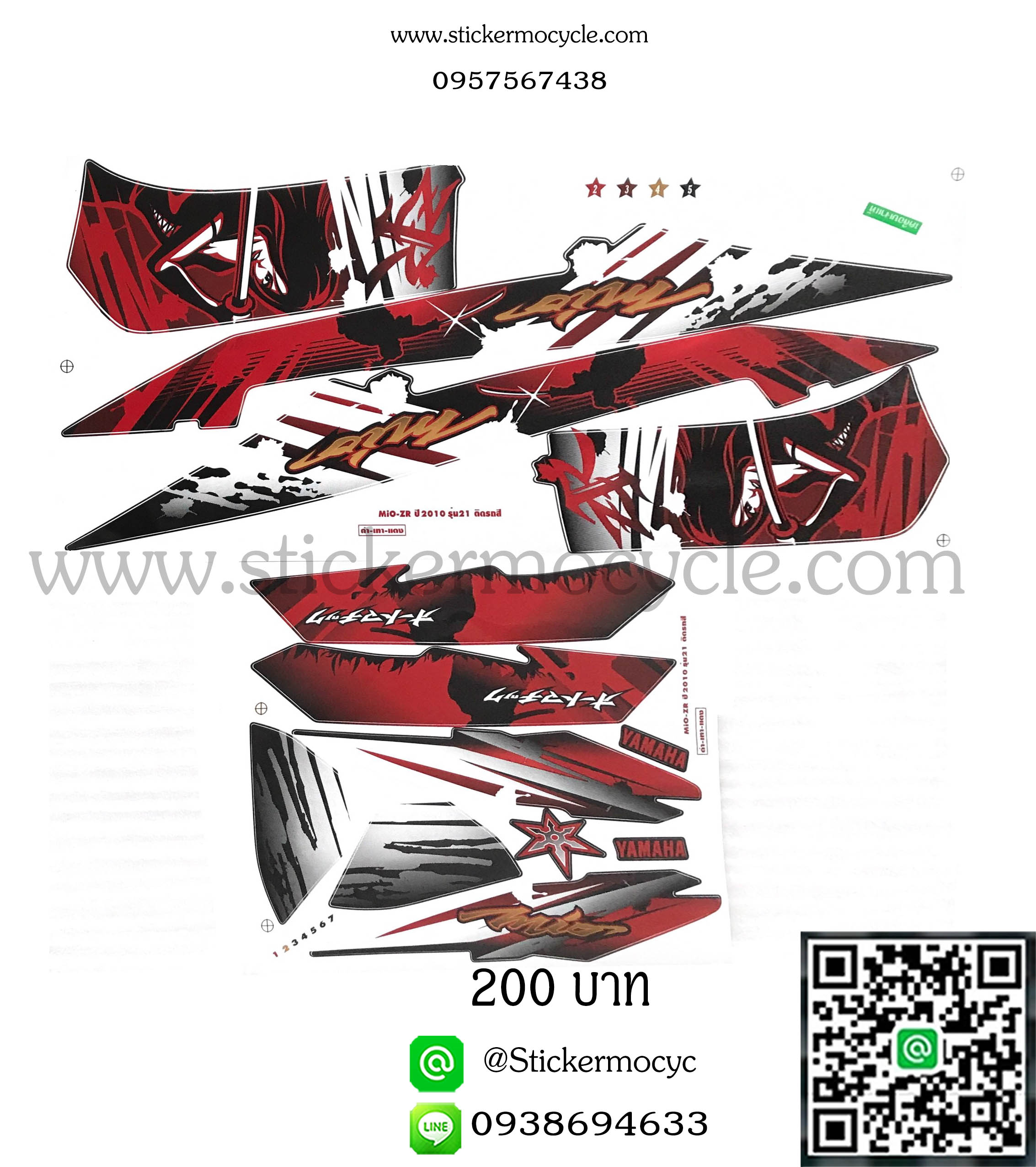 Sticker YAMAHA Mio ปี 2010 รุ่น21 ZR ติดรถสี ดำ เทา แดง(เคลือบเงา) สติ๊กเกอร์ ติดรถมอเตอร์ไซค์ ยามาฮ่า มีโอ