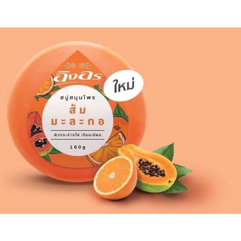 สบู่สมุนไพรอิงอร 160 g Ing-on herbal soap 160 克 ING ON 草本皂