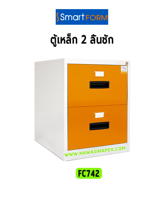 ตู้ลิ้นชักเหล็ก 2 ลิ้นชัก SMARTFORM FC-742