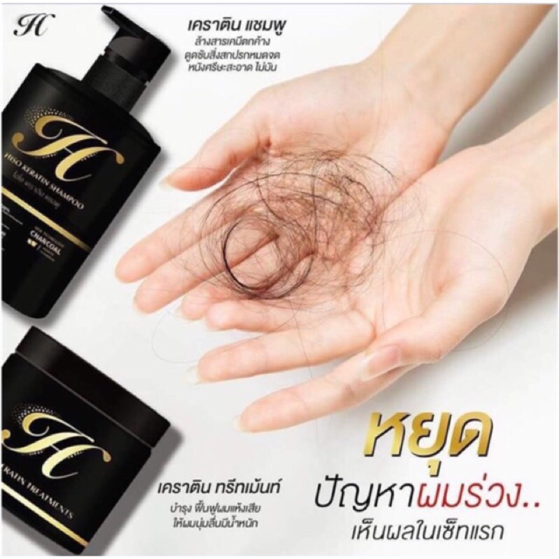 Hiso Keratin Shampoo / Treatment /Serum ไฮโซ เคราติน แชมพู / ทรีทเมนท์ / เซรั่ม