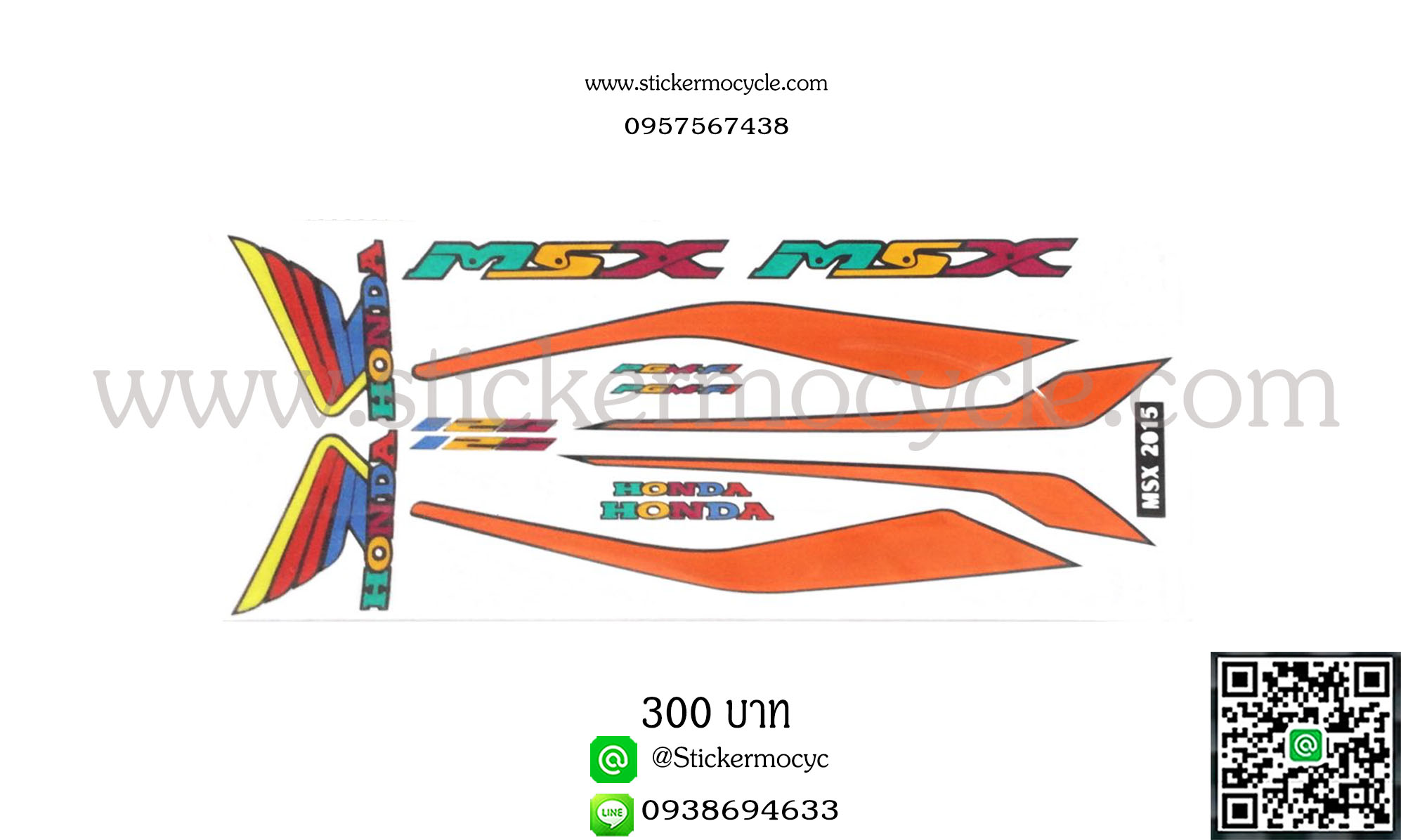 สติ๊กเกอร์โลโก้ MSX สะท้อนแสง