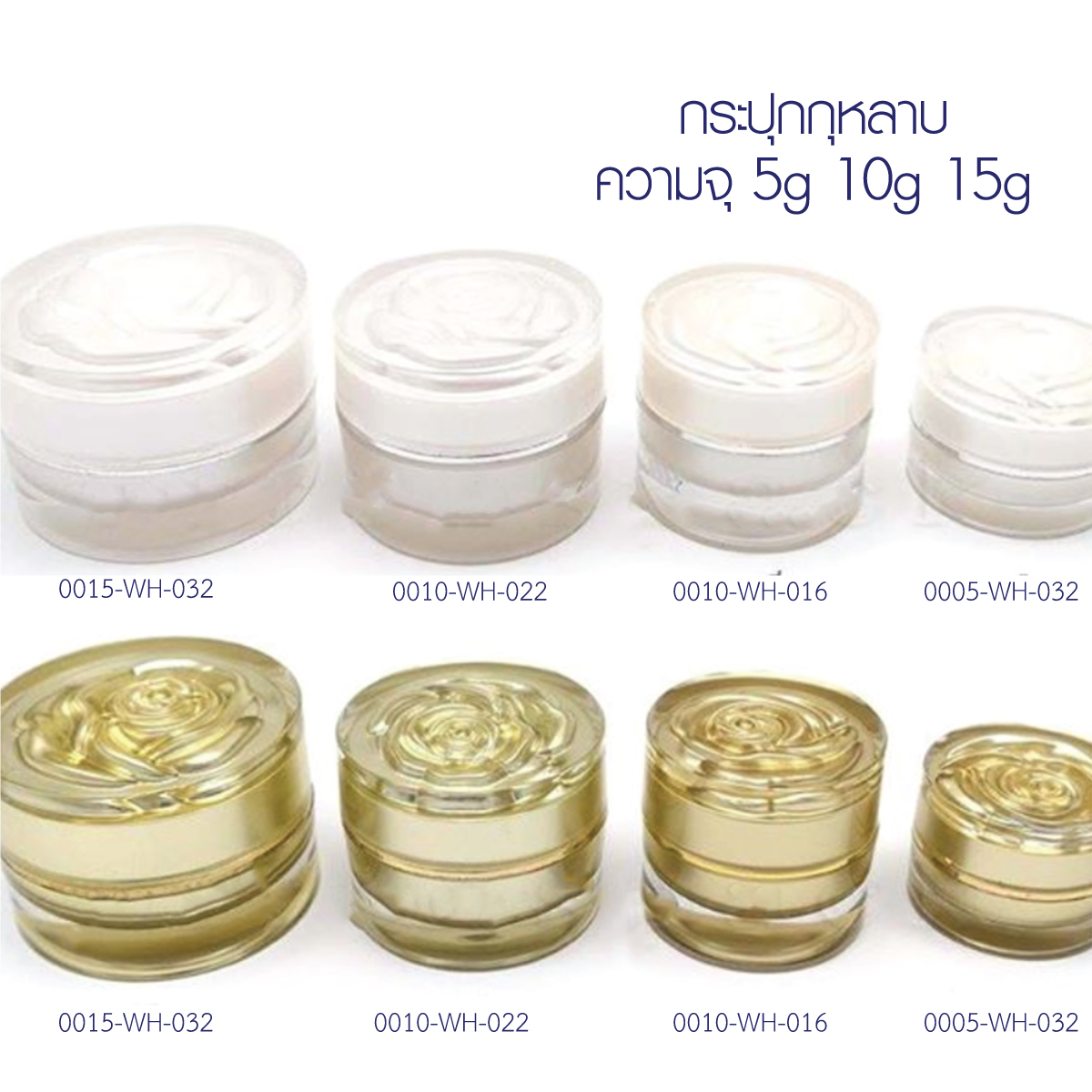 กระปุกอะคริลิค