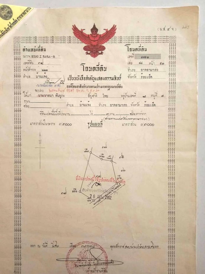 ขายที่ดินราคาถูกติดถนนใหญ่2027 อ.อาจสามารถ จ.ร้อยเอ็ดห่างจากโรงเรียนบ้านชีโหล่น 176 เมตรห่างจากที่ว่าการอาจสามารถ 6.6กม.