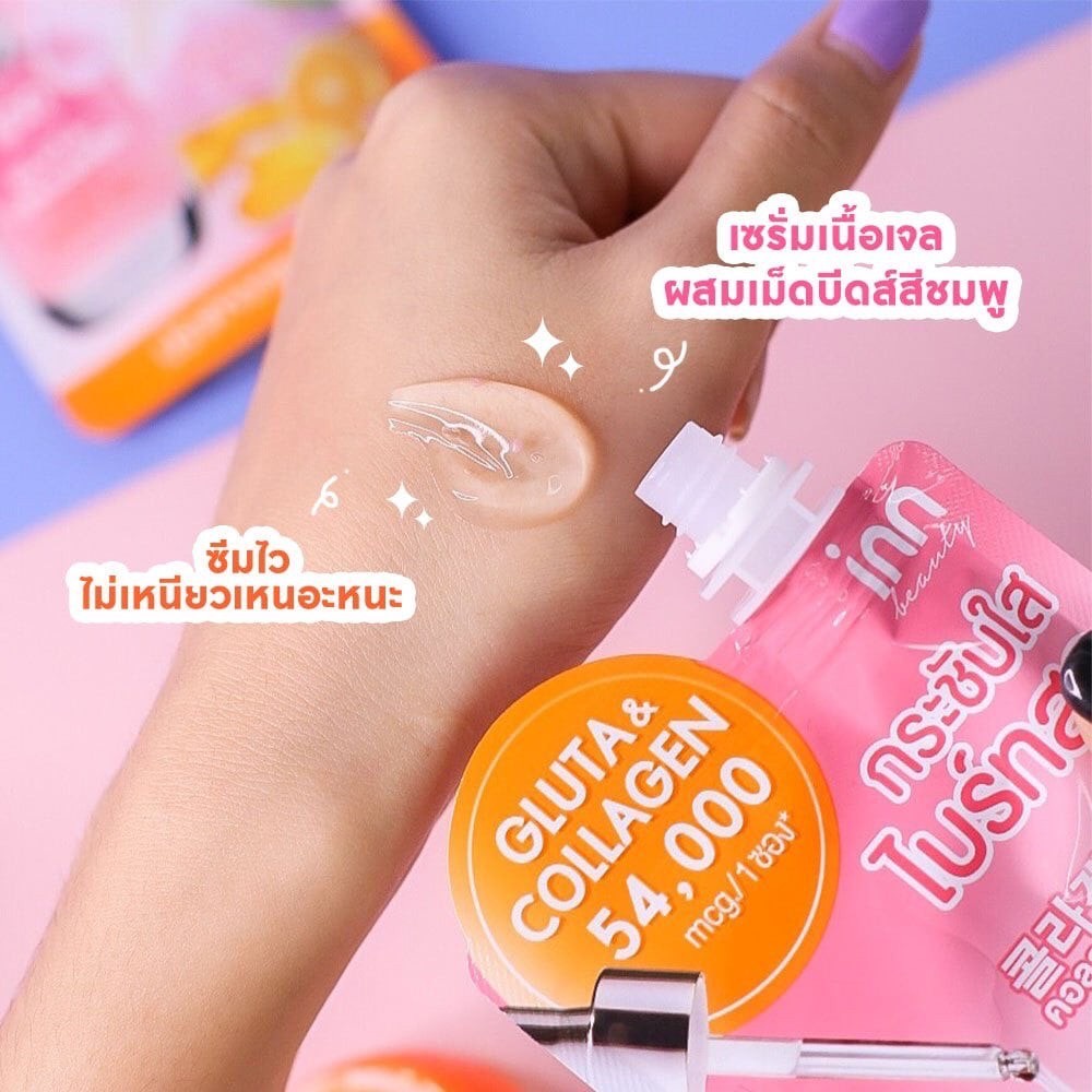 (1ซอง) Inn Beauty Gluta-Collagen Plus C Serum Gel อินน์ บิวตี้ กลูต้า-คอลลาเจน พลัส ซี เซรั่ม เจล 50 กรัม